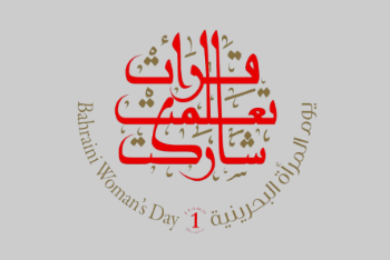 Bahraini Women's Day