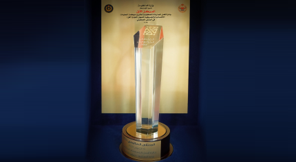 فوز شئون الجمارك بالمركز الأول ضمن جائزة أفضل الممارسات الحكومية لمشروع حوكمة المعلومات الاقتصادية والجمركية لتسهيل التجارة (أفق) في الملتقى الحكومي 2019.